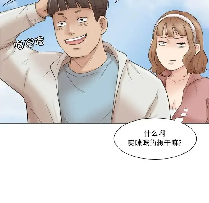 爱上属于别人的妳 第47話 第41页