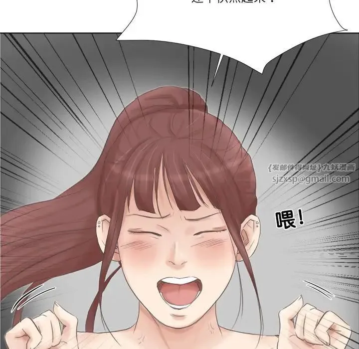 爱上属于别人的妳 第47話 第7页