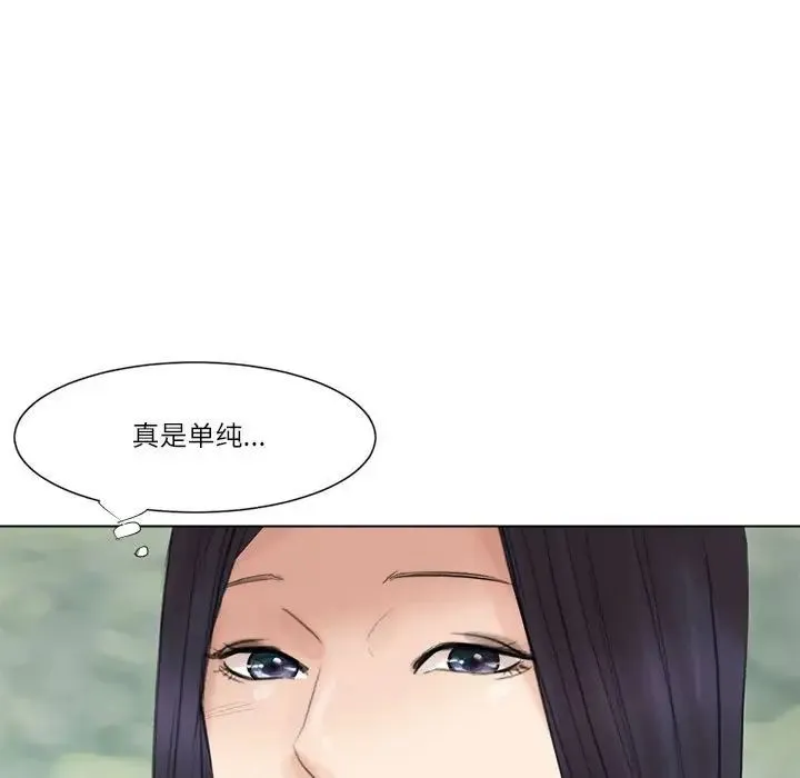 爱上属于别人的妳 第47話 第79页