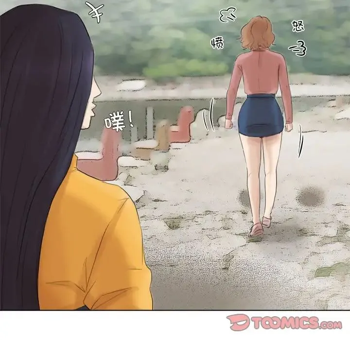 爱上属于别人的妳 第47話 第78页