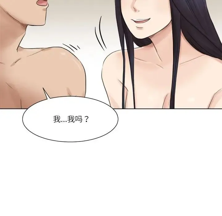 爱上属于别人的妳 第47話 第21页
