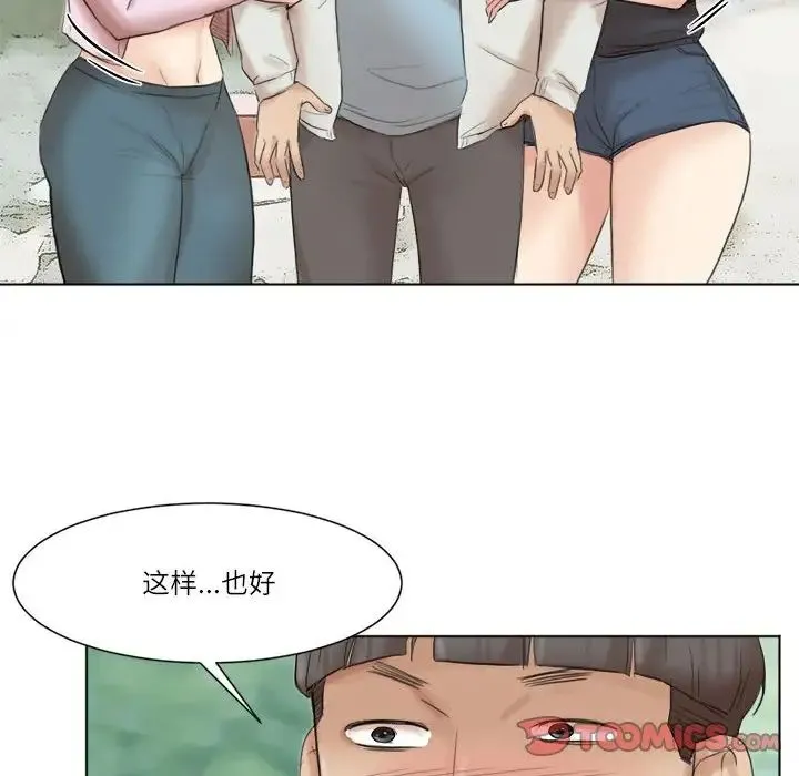 爱上属于别人的妳 第47話 第90页