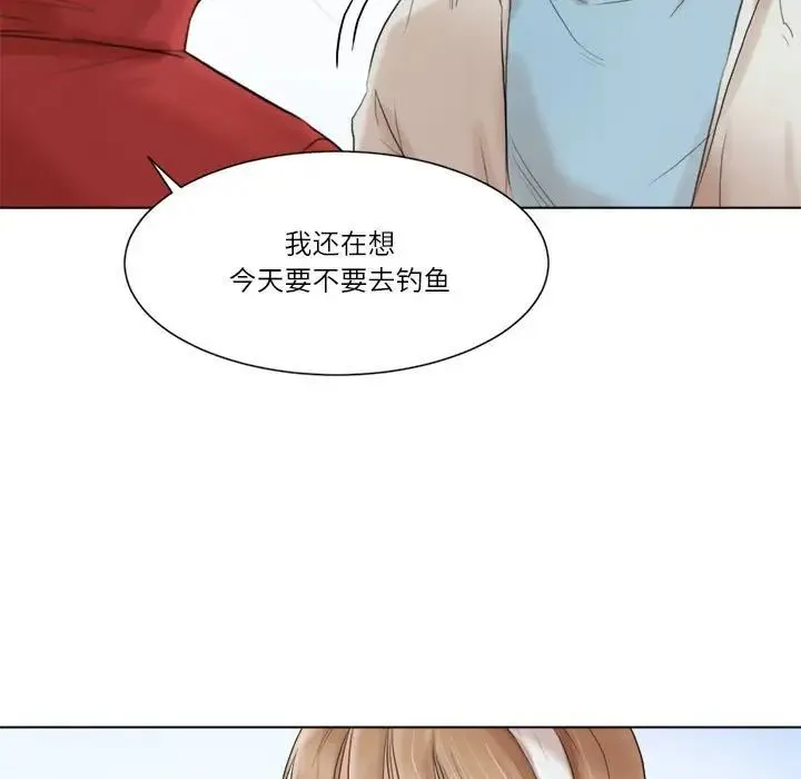 爱上属于别人的妳 第47話 第47页