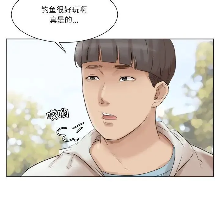 爱上属于别人的妳 第47話 第83页
