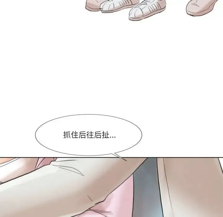 爱上属于别人的妳 第47話 第64页