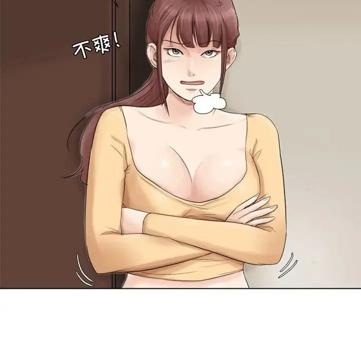 爱上属于别人的妳 第47話 第24页