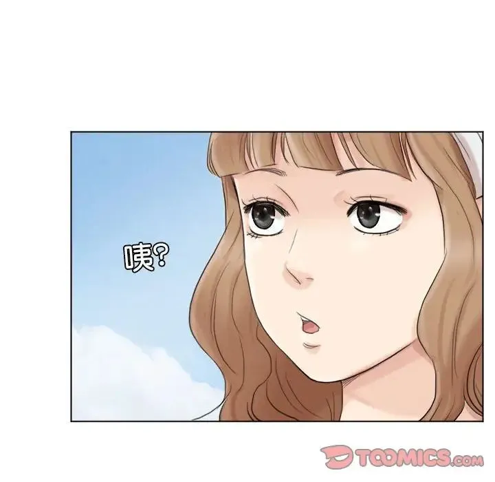 爱上属于别人的妳 第47話 第42页