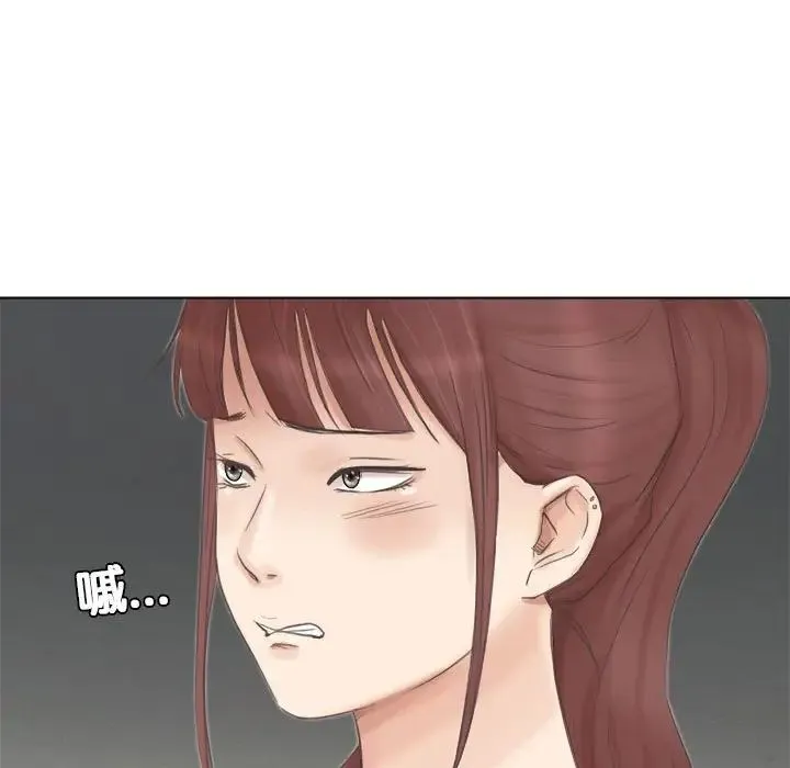 爱上属于别人的妳 第46話 第39页