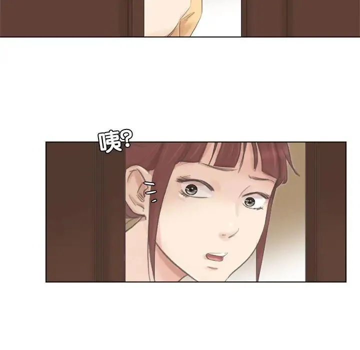 爱上属于别人的妳 第46話 第102页
