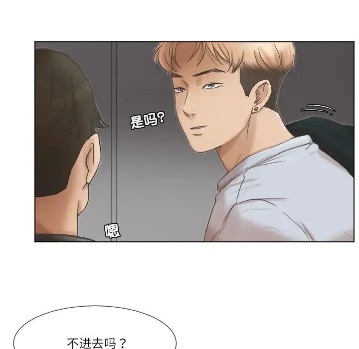 爱上属于别人的妳 第46話 第30页