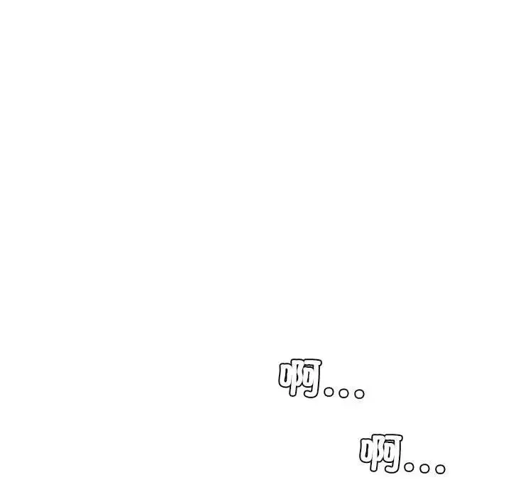 爱上属于别人的妳 第46話 第72页