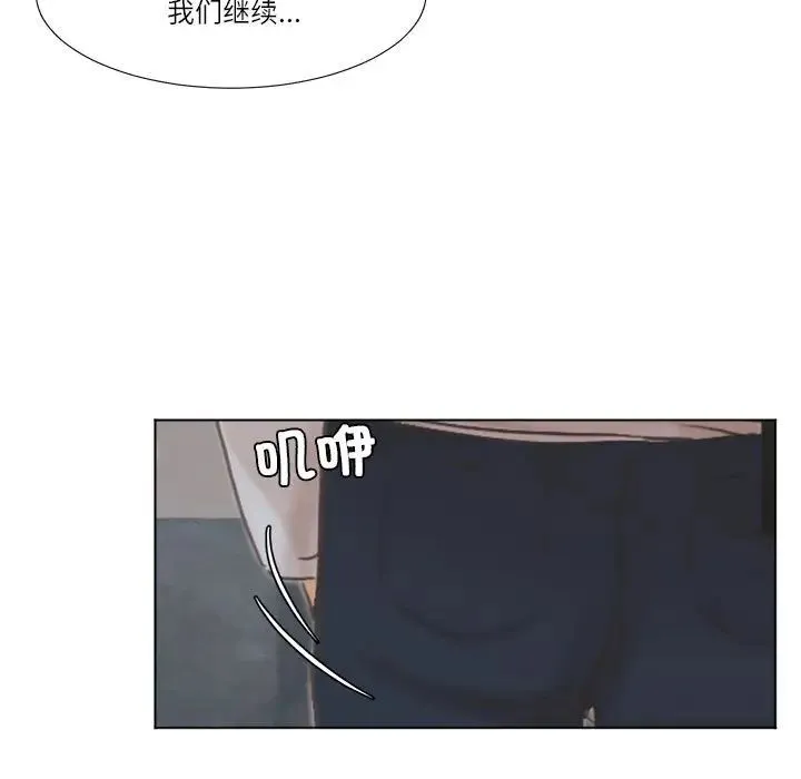 爱上属于别人的妳 第46話 第19页
