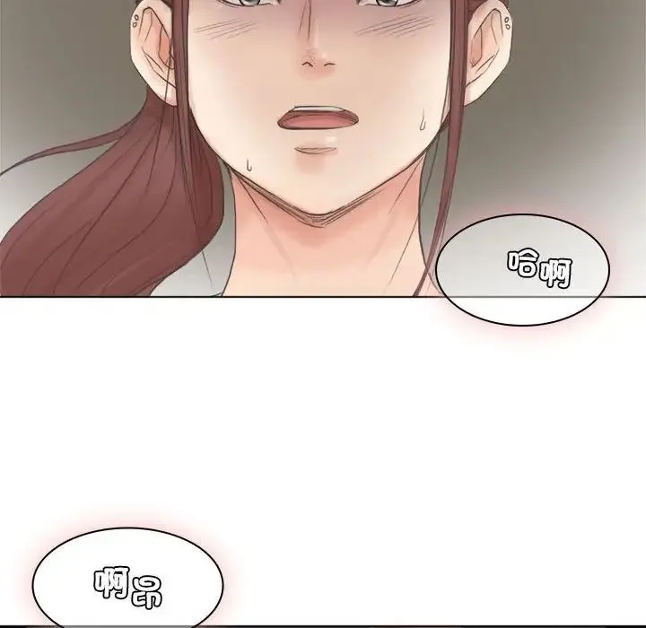 爱上属于别人的妳 第46話 第46页