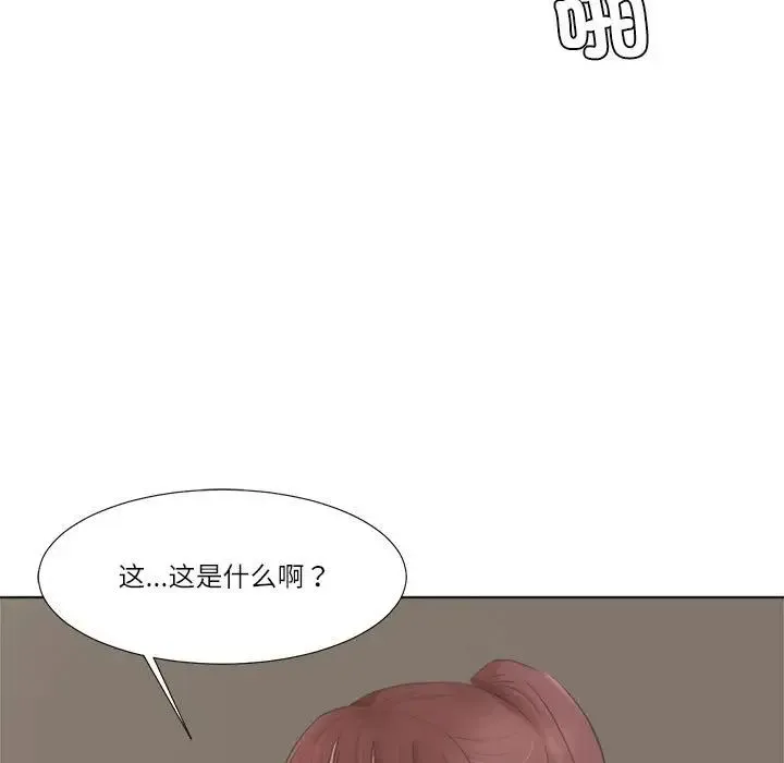 爱上属于别人的妳 第46話 第49页