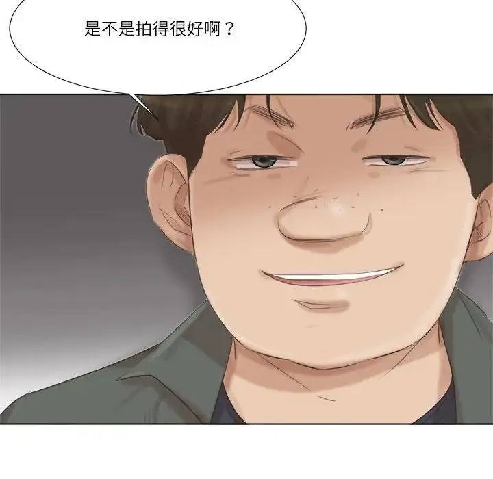 爱上属于别人的妳 第46話 第54页