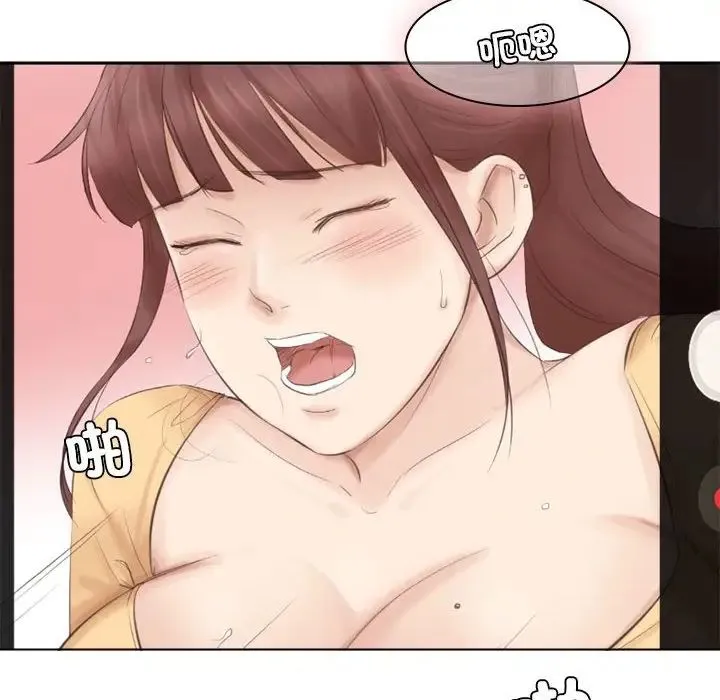 爱上属于别人的妳 第46話 第48页