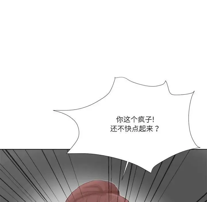 爱上属于别人的妳 第46話 第109页