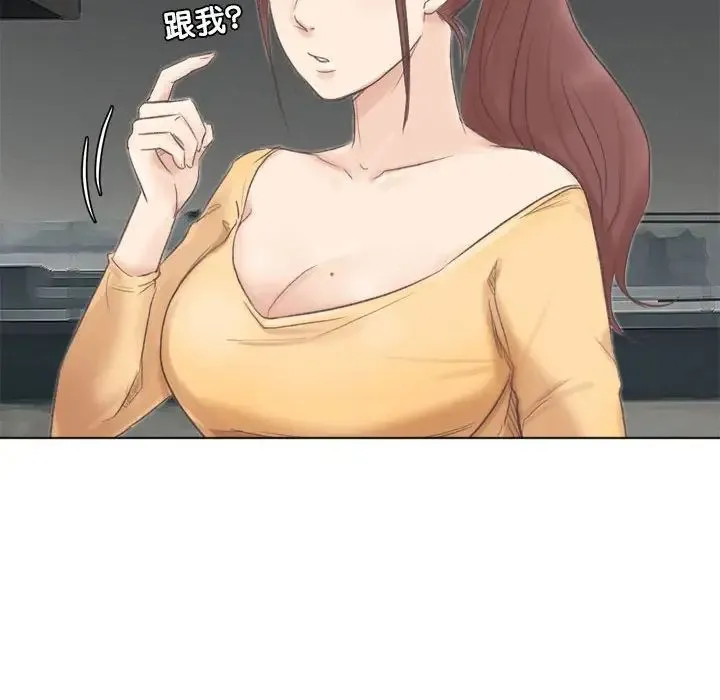 爱上属于别人的妳 第46話 第34页