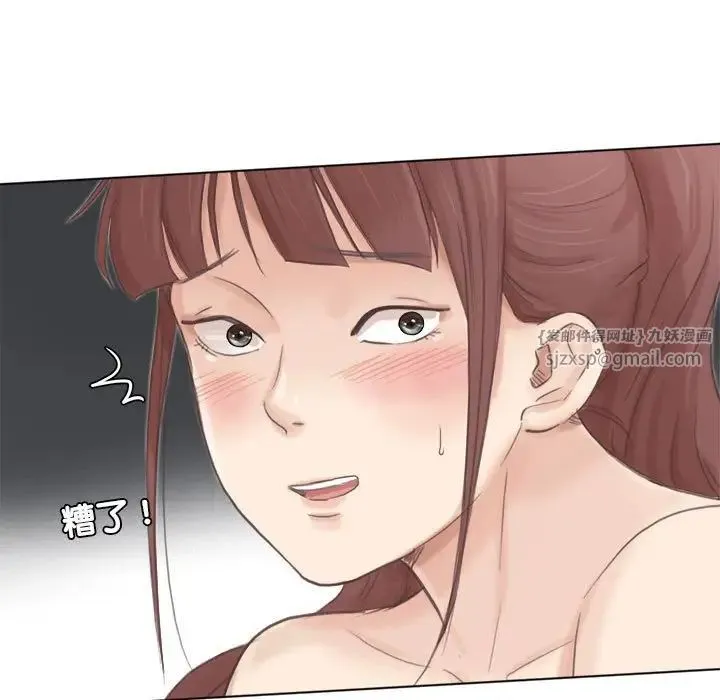 爱上属于别人的妳 第46話 第15页