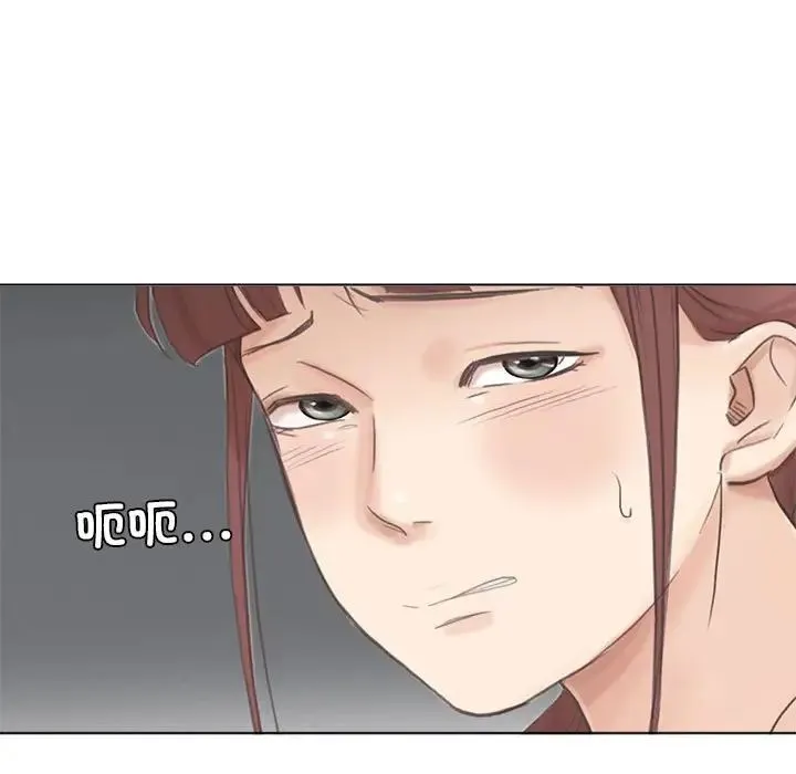 爱上属于别人的妳 第46話 第55页