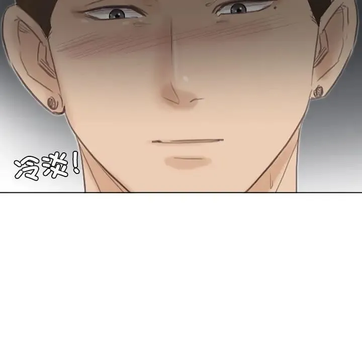 爱上属于别人的妳 第46話 第7页