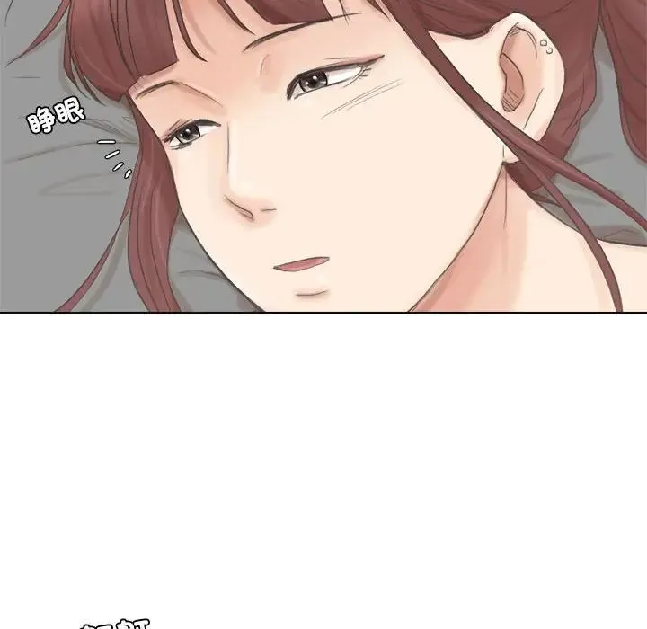 爱上属于别人的妳 第46話 第84页