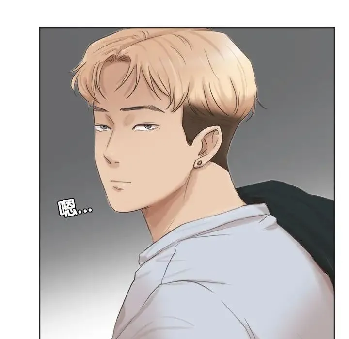 爱上属于别人的妳 第46話 第35页