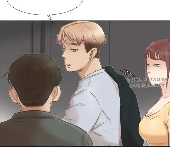 爱上属于别人的妳 第46話 第31页