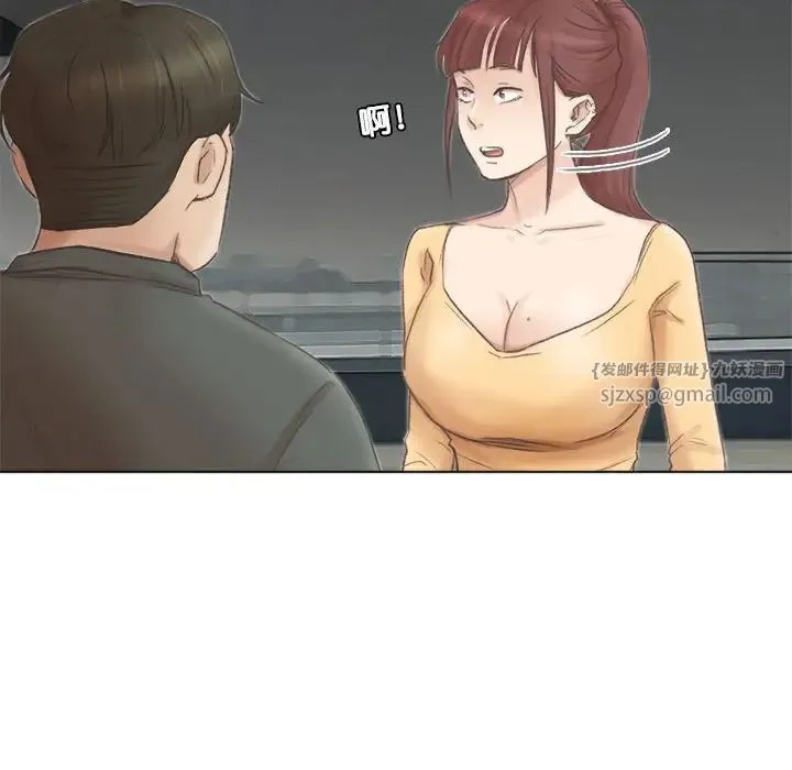 爱上属于别人的妳 第46話 第37页