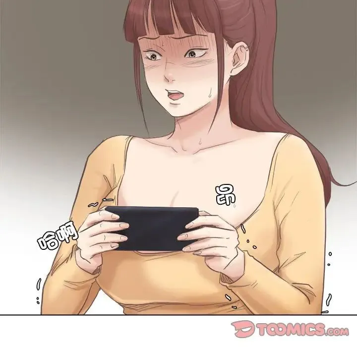 爱上属于别人的妳 第46話 第50页