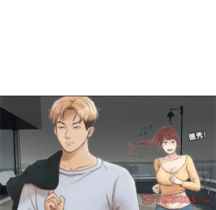 爱上属于别人的妳 第46話 第26页