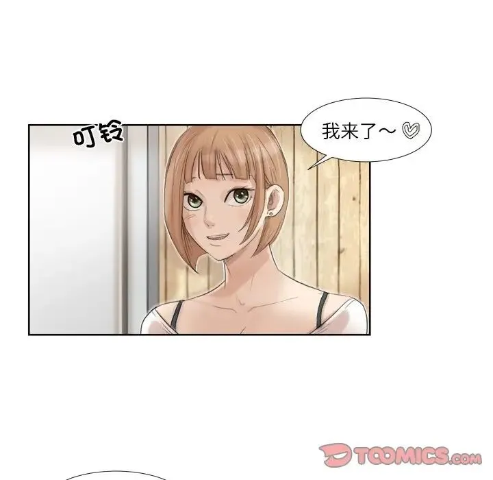 爱上属于别人的妳 第18話 第62页