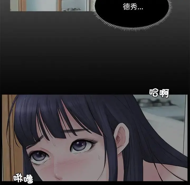 爱上属于别人的妳 第18話 第32页