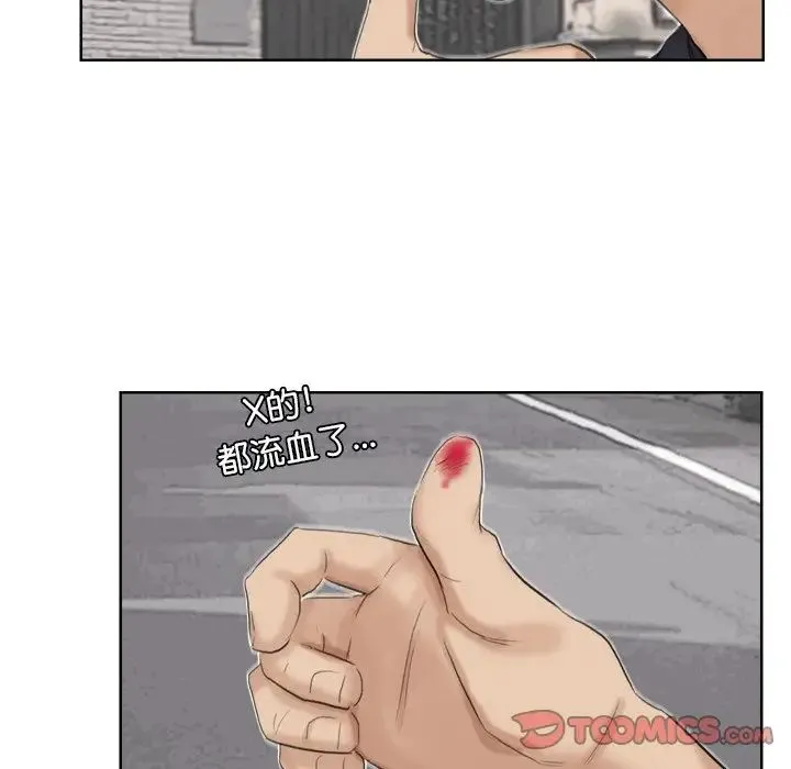 爱上属于别人的妳 第18話 第102页
