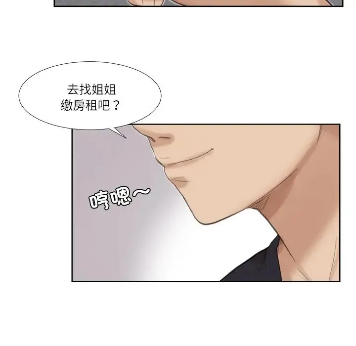爱上属于别人的妳 第18話 第103页