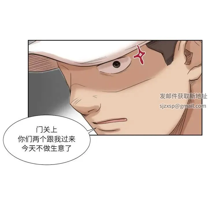 爱上属于别人的妳 第18話 第69页