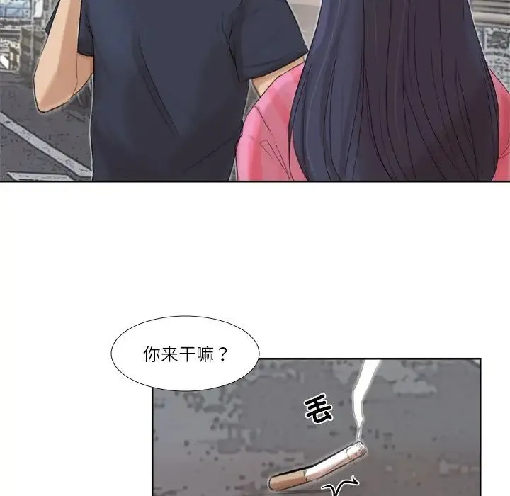 爱上属于别人的妳 第18話 第47页