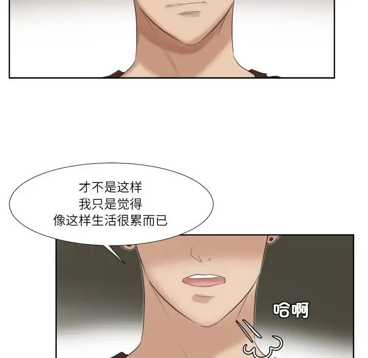 爱上属于别人的妳 第20話 第109页