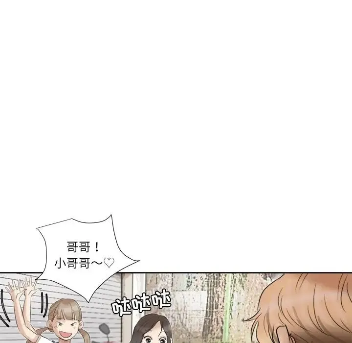 爱上属于别人的妳 第20話 第73页