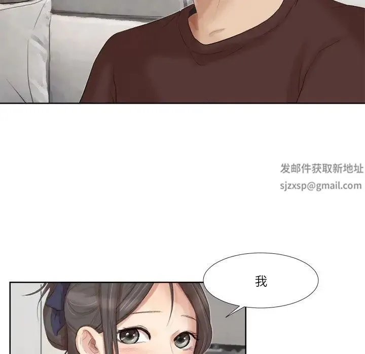爱上属于别人的妳 第20話 第111页