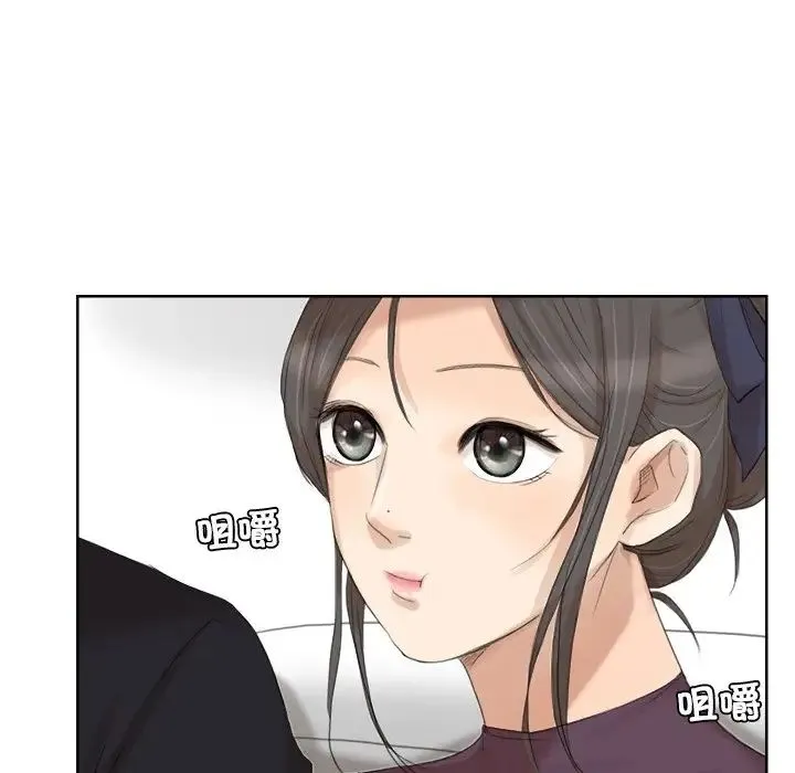 爱上属于别人的妳 第20話 第45页