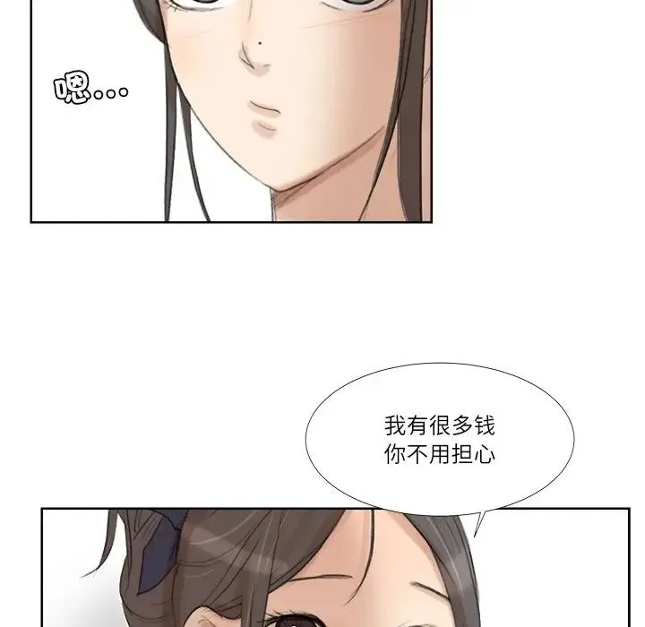 爱上属于别人的妳 第20話 第54页