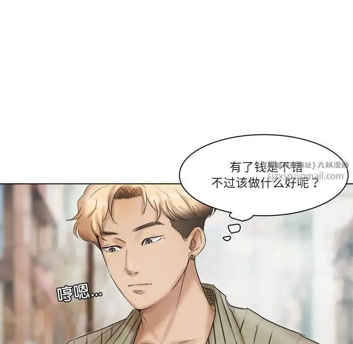 爱上属于别人的妳 第40話 第59页