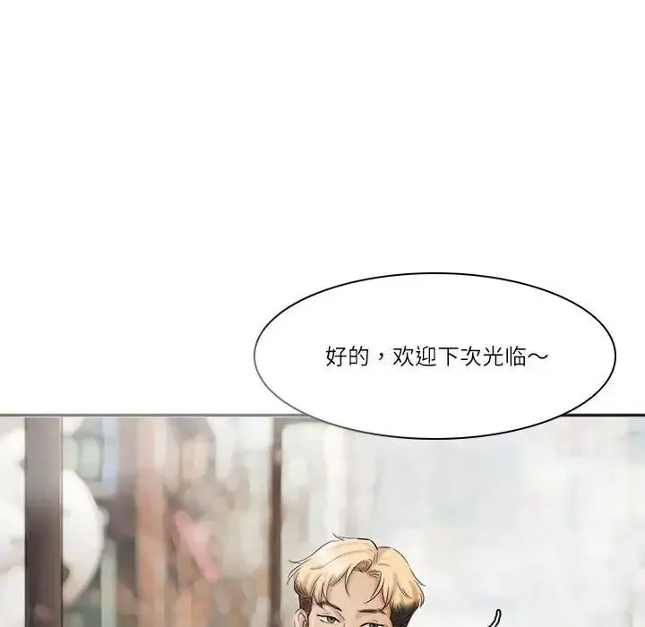 爱上属于别人的妳 第40話 第56页