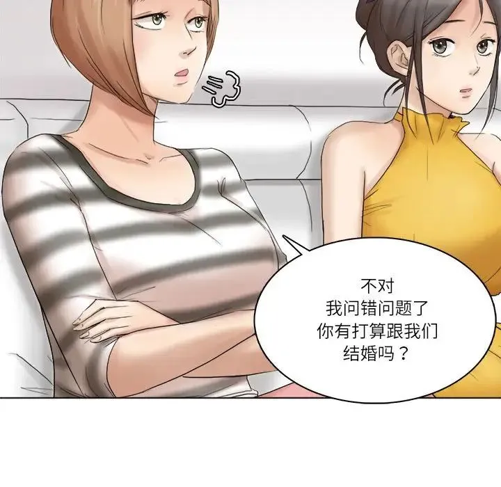 爱上属于别人的妳 第40話 第37页