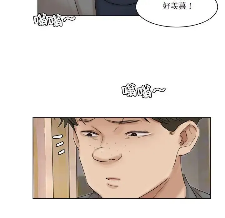 爱上属于别人的妳 第40話 第85页