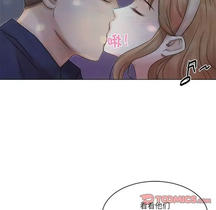 爱上属于别人的妳 第40話 第74页