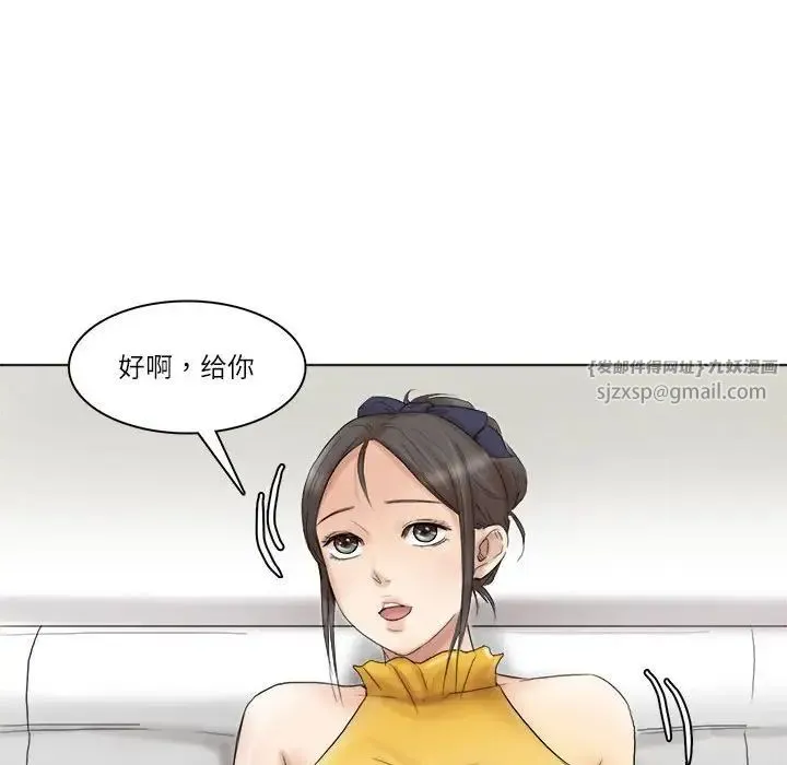 爱上属于别人的妳 第40話 第48页