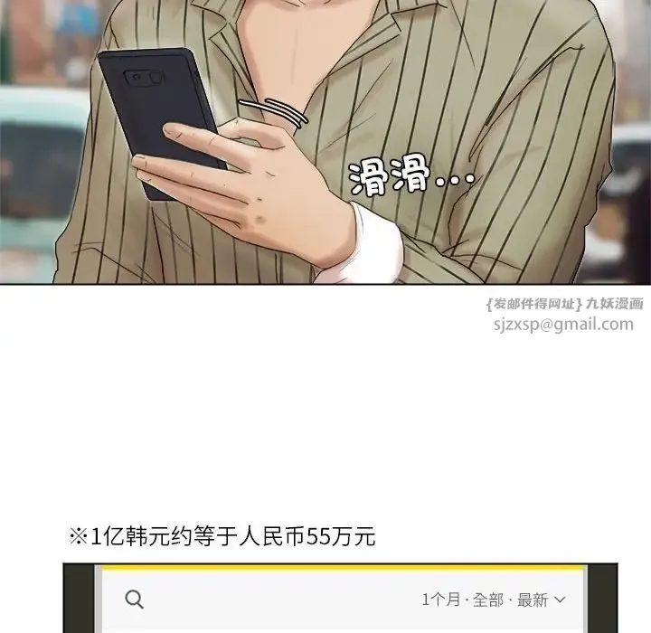 爱上属于别人的妳 第40話 第60页