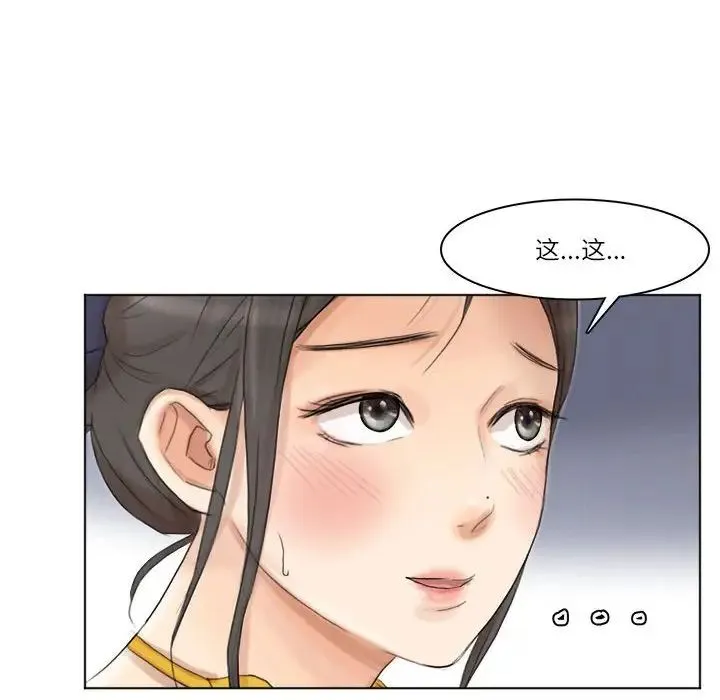 爱上属于别人的妳 第40話 第28页